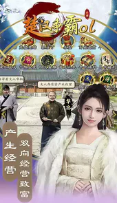 楚汉争霸手机单机游戏