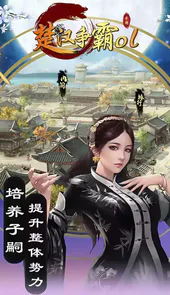 楚汉争霸手机单机游戏