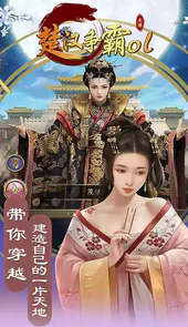 楚汉争霸手机单机游戏