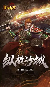 自由之刃（送20亿钻）