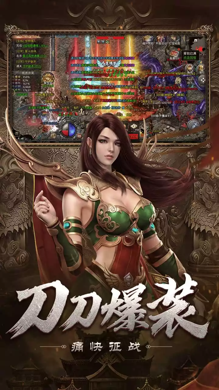 自由之刃(送20亿钻)