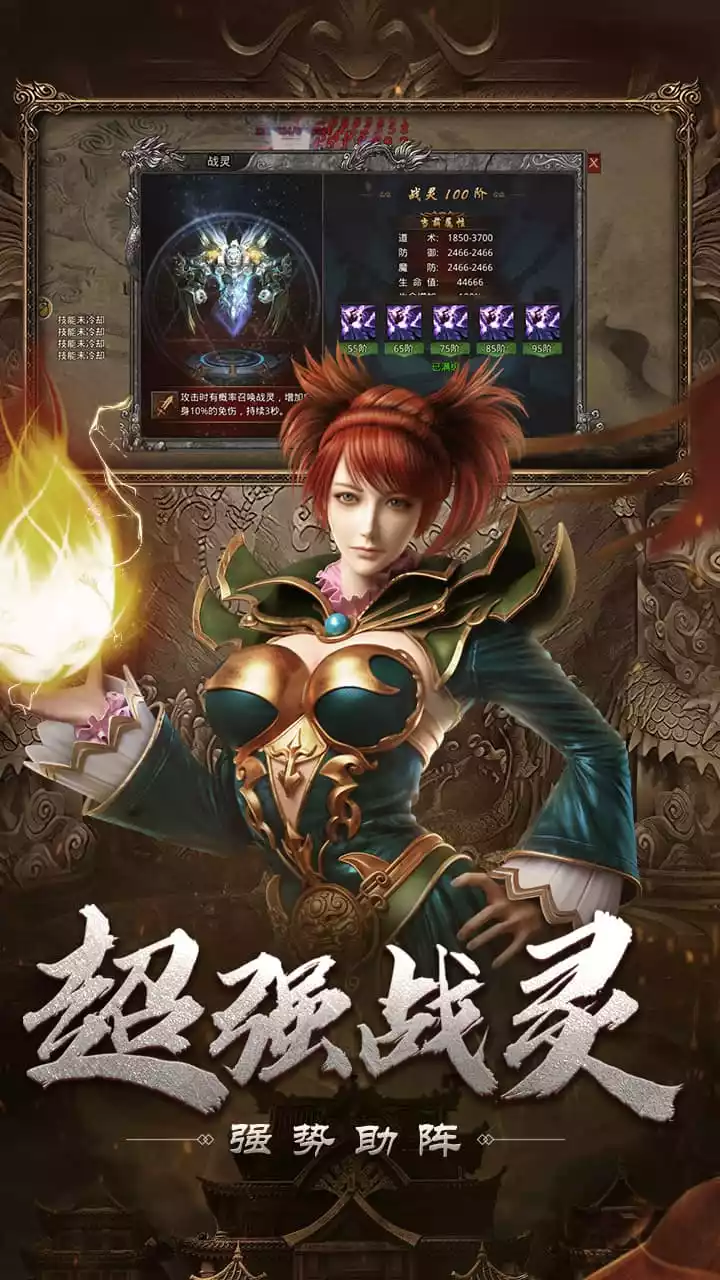 自由之刃(送20亿钻)