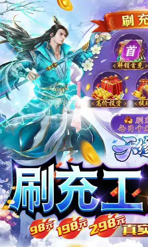 天缘传说百度版