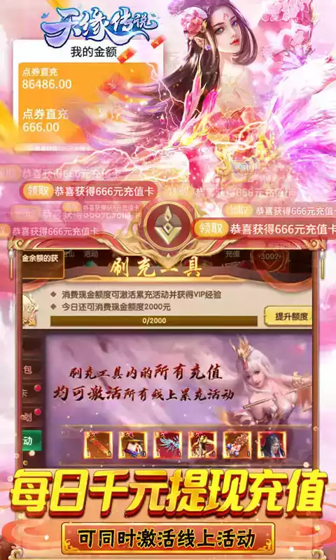 天缘传说百度版