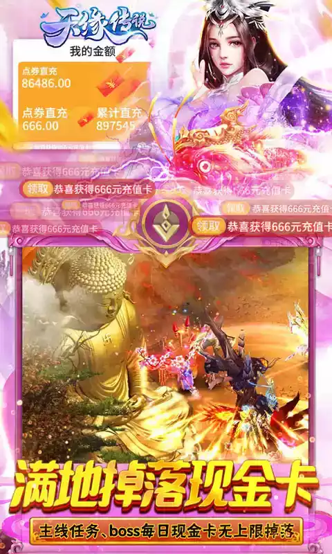 天缘传说百度版