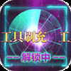 天缘传说百度版 6.23