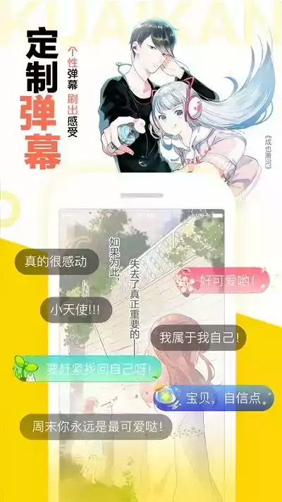 快看漫画免费版app