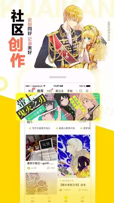 快看漫画免费版app