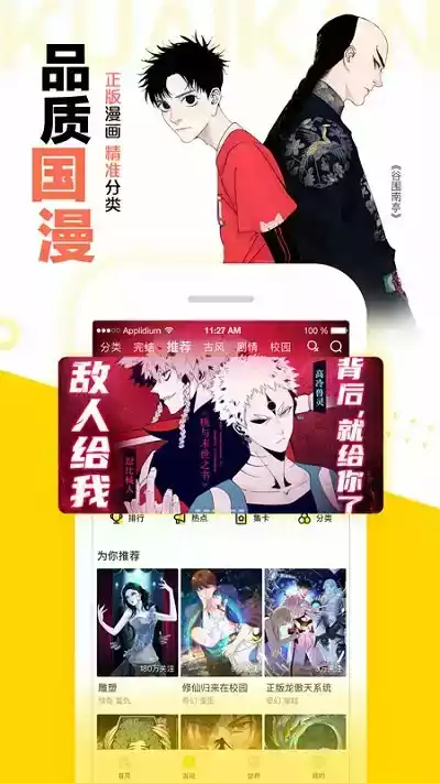 快看漫画免费版app