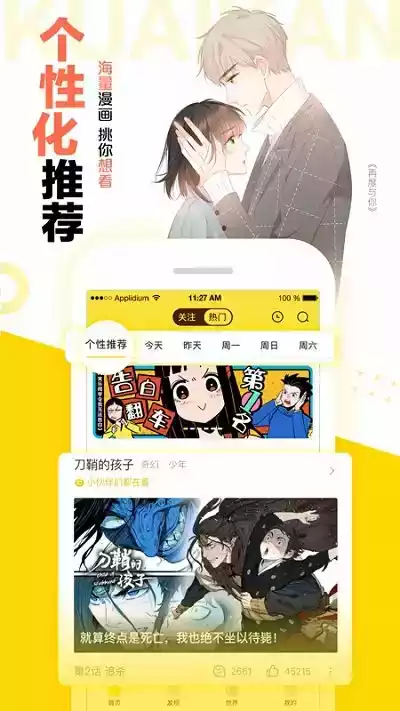 快看漫画免费版app