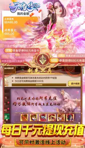 天缘传说折扣版