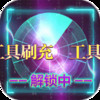 天缘传说折扣版 6.12