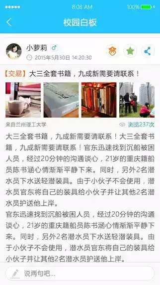 甘肃爱校园app官方