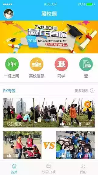 甘肃爱校园app官方