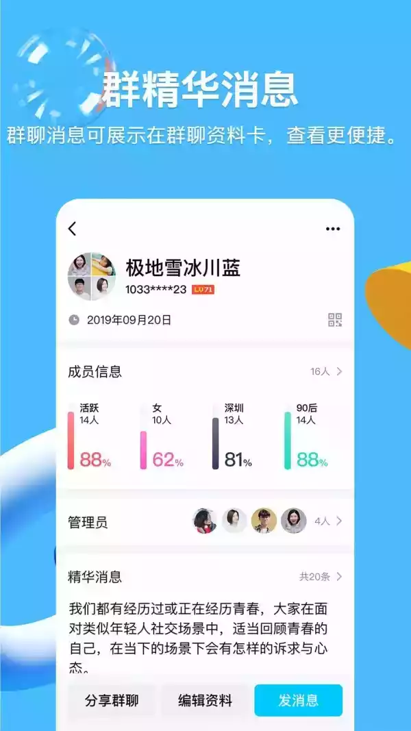 QQ超级精简版