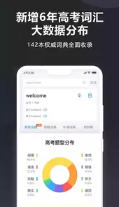 金山词霸2021绿色版免费正式版