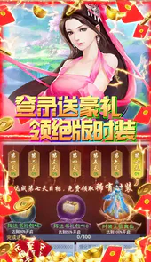夺宝神箭