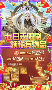 夺宝神箭