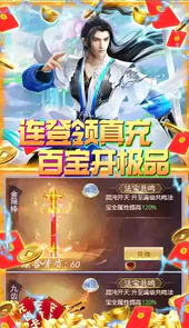 夺宝神箭