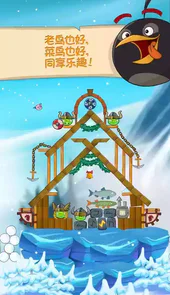 愤怒的小鸟PC中文版