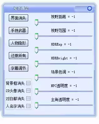 仙剑5修改器最新版