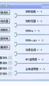 仙剑5修改器最新版
