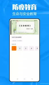智慧中小学云平台