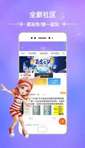 qq炫舞时代官方链接