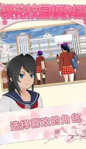 樱花校园模拟器圣诞节版本18汉化