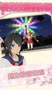 樱花校园模拟器圣诞节版本18汉化