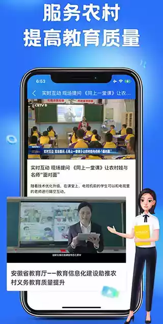 国家中小学网络云平台登录官网