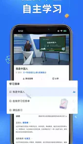 国家中小学网络云平台登录官网