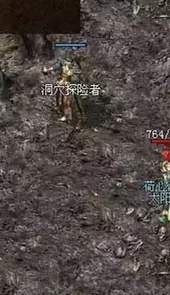 火龙洞小地图补丁