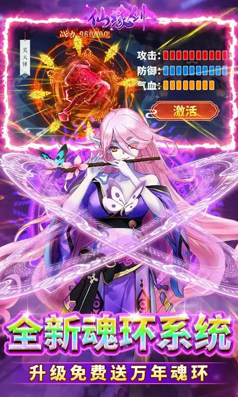 仙缘剑(送魂环无限刷充删测)