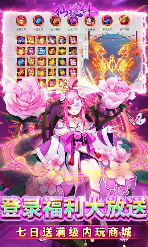 仙缘剑(送魂环无限刷充删测)