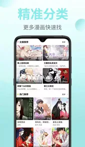 皮皮漫画app最新
