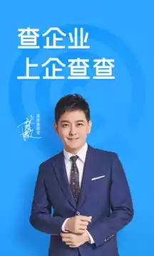 企查查登录器