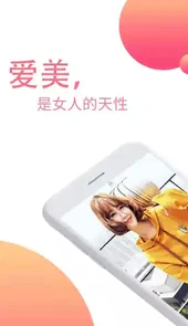 爱美图