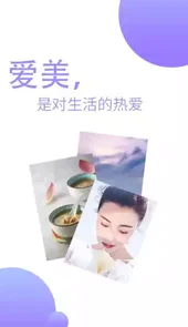 爱美图