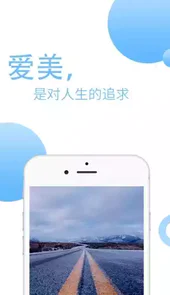 爱美图