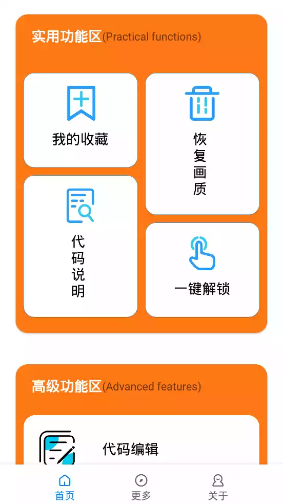 小雷画质大师144帧