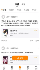 快找漫画