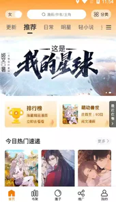 快找漫画
