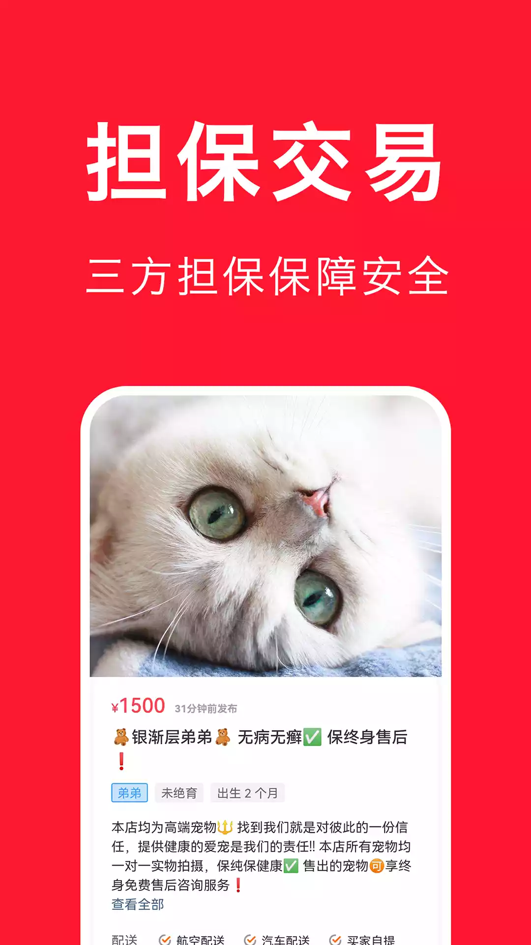 宠物宝app