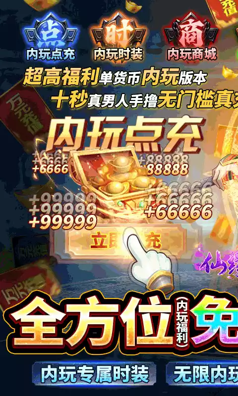 仙缘剑送魂环无限刷充删档内测