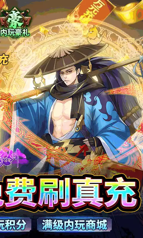 仙缘剑送魂环无限刷充删档内测