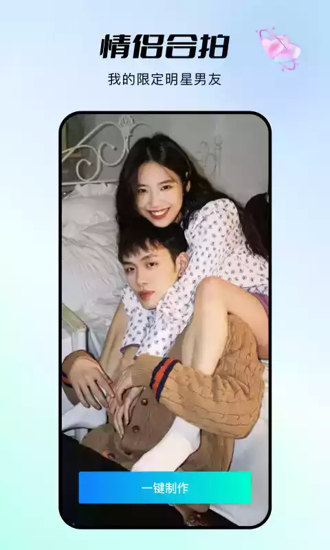 faceplay官方最新版