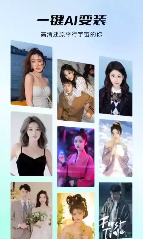 faceplay官方最新版