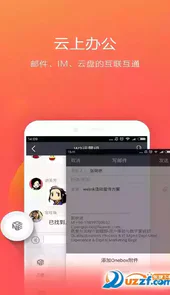 华为welink会议app