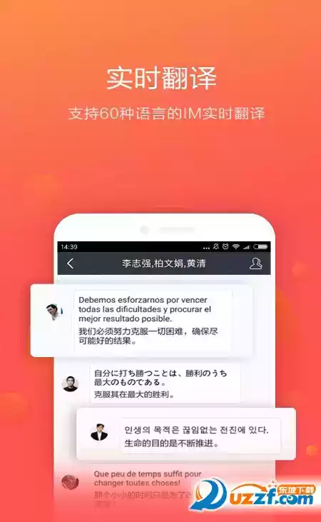 华为welink会议app